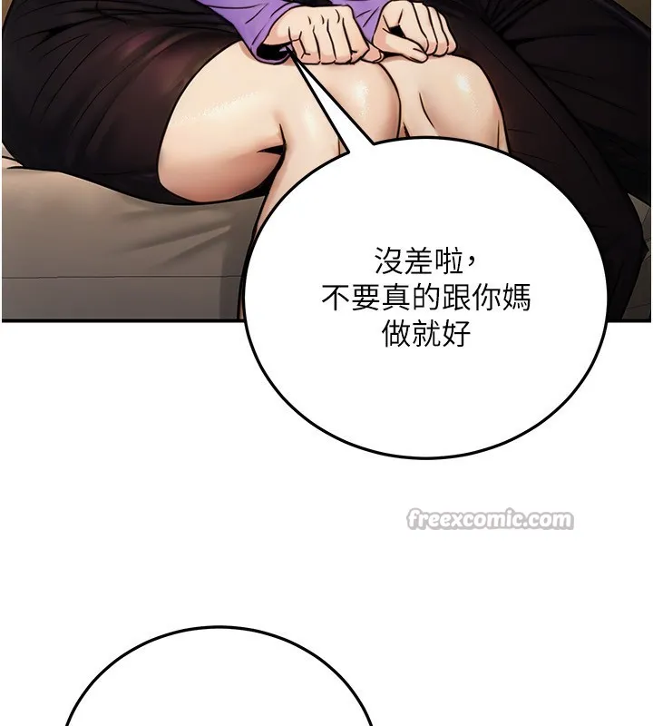 公务员的桃色副业 第26話-我們三個也來拍吧? 第70页