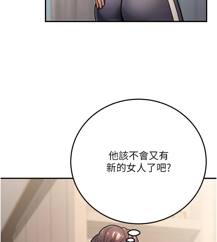 公务员的桃色副业 第26話-我們三個也來拍吧? 第3页