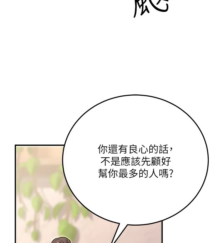 公务员的桃色副业 第26話-我們三個也來拍吧? 第123页