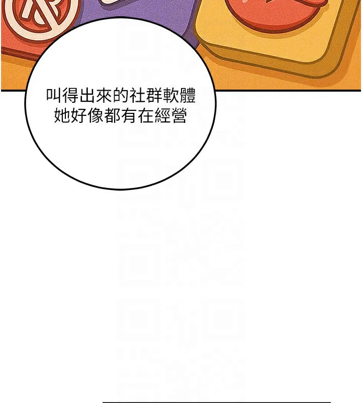 公务员的桃色副业 第26話-我們三個也來拍吧? 第157页