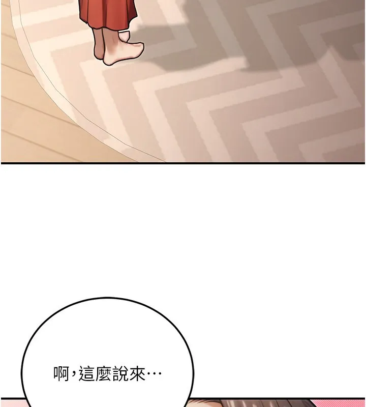 公务员的桃色副业 第26話-我們三個也來拍吧? 第11页