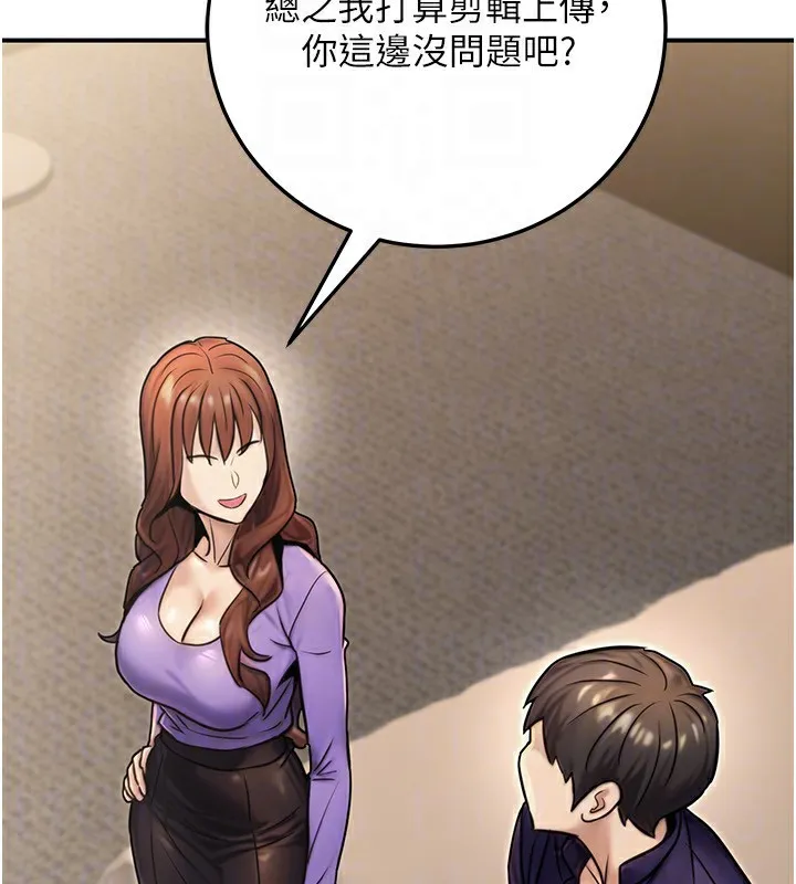 公务员的桃色副业 第26話-我們三個也來拍吧? 第74页