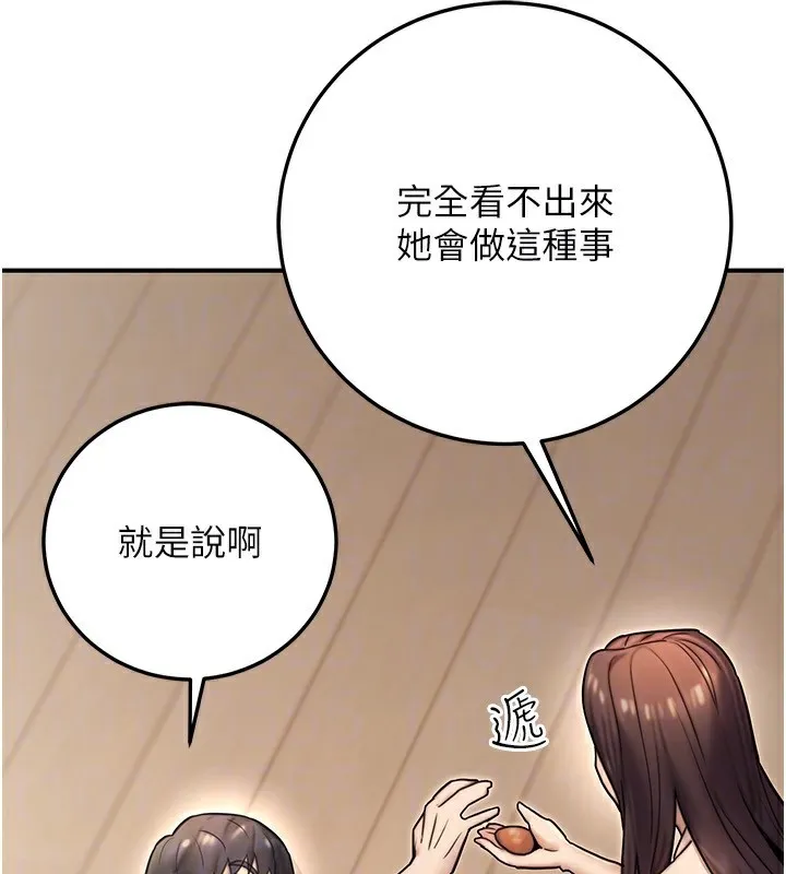 公务员的桃色副业 第26話-我們三個也來拍吧? 第147页