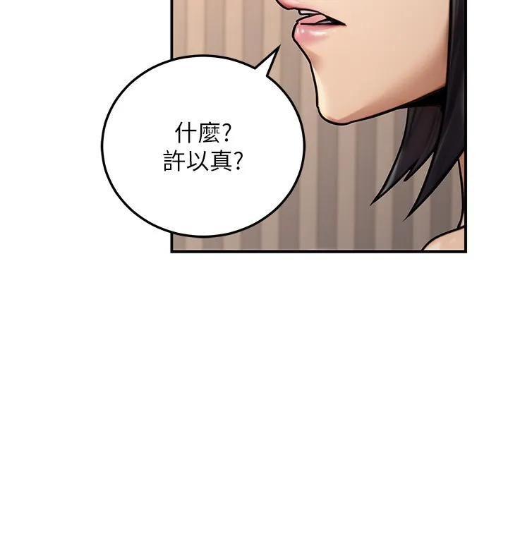 公务员的桃色副业 第26話-我們三個也來拍吧? 第15页