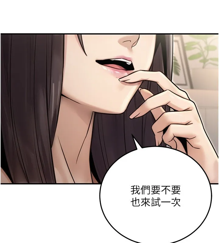 公务员的桃色副业 第26話-我們三個也來拍吧? 第162页