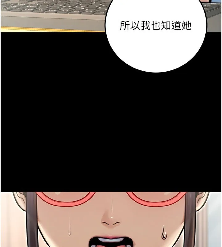 公务员的桃色副业 第26話-我們三個也來拍吧? 第20页