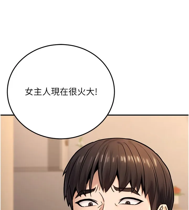 公务员的桃色副业 第26話-我們三個也來拍吧? 第110页