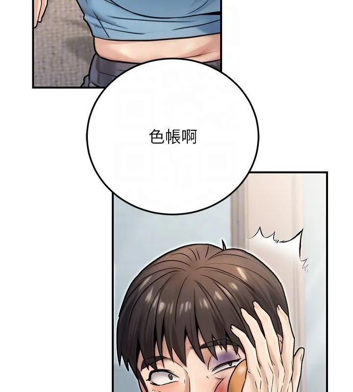 公务员的桃色副业 第26話-我們三個也來拍吧? 第166页