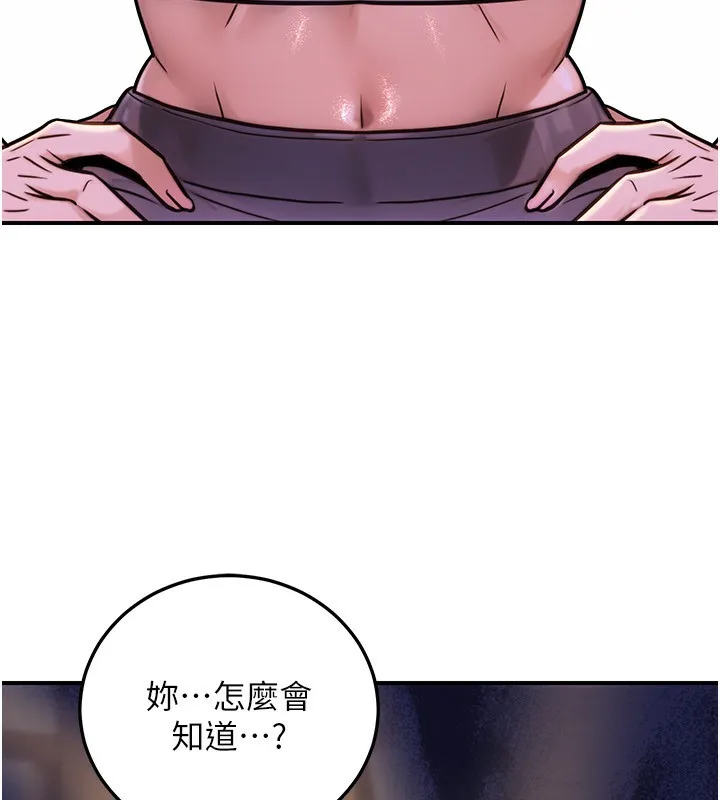 公务员的桃色副业 第26話-我們三個也來拍吧? 第120页
