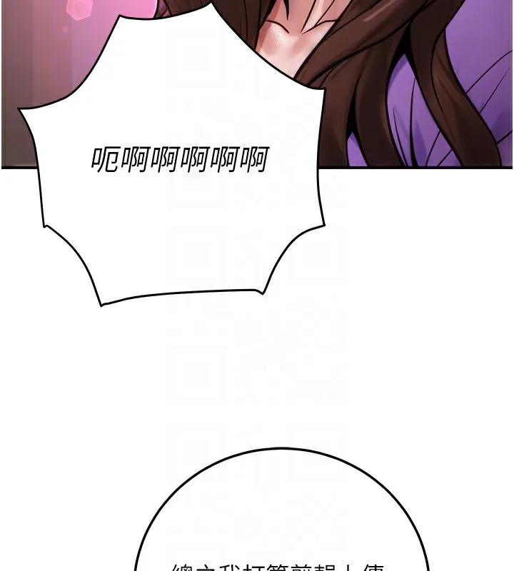 公务员的桃色副业 第26話-我們三個也來拍吧? 第73页