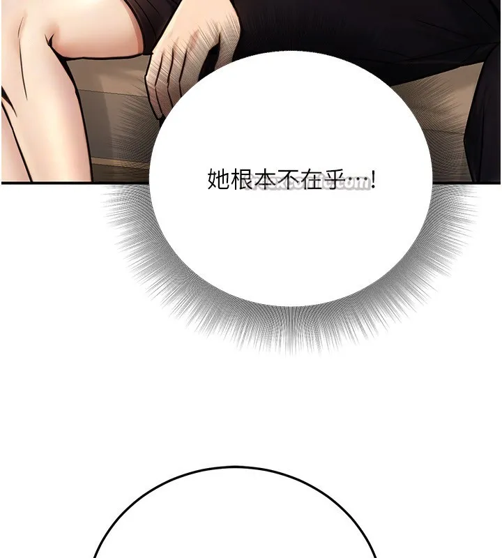 公务员的桃色副业 第26話-我們三個也來拍吧? 第56页