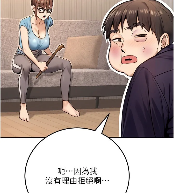公务员的桃色副业 第26話-我們三個也來拍吧? 第142页