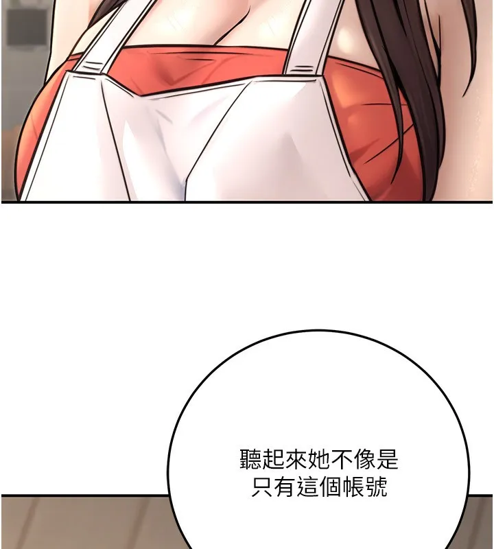 公务员的桃色副业 第26話-我們三個也來拍吧? 第152页