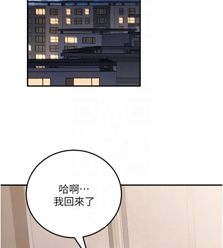 公务员的桃色副业 第26話-我們三個也來拍吧? 第95页