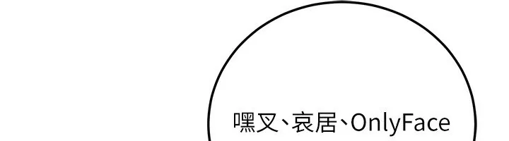 公务员的桃色副业 第26話-我們三個也來拍吧? 第155页