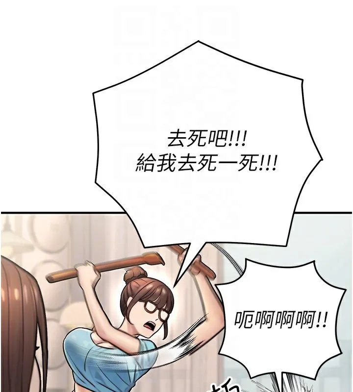 公务员的桃色副业 第26話-我們三個也來拍吧? 第144页