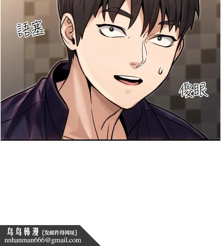 公务员的桃色副业 第26話-我們三個也來拍吧? 第88页