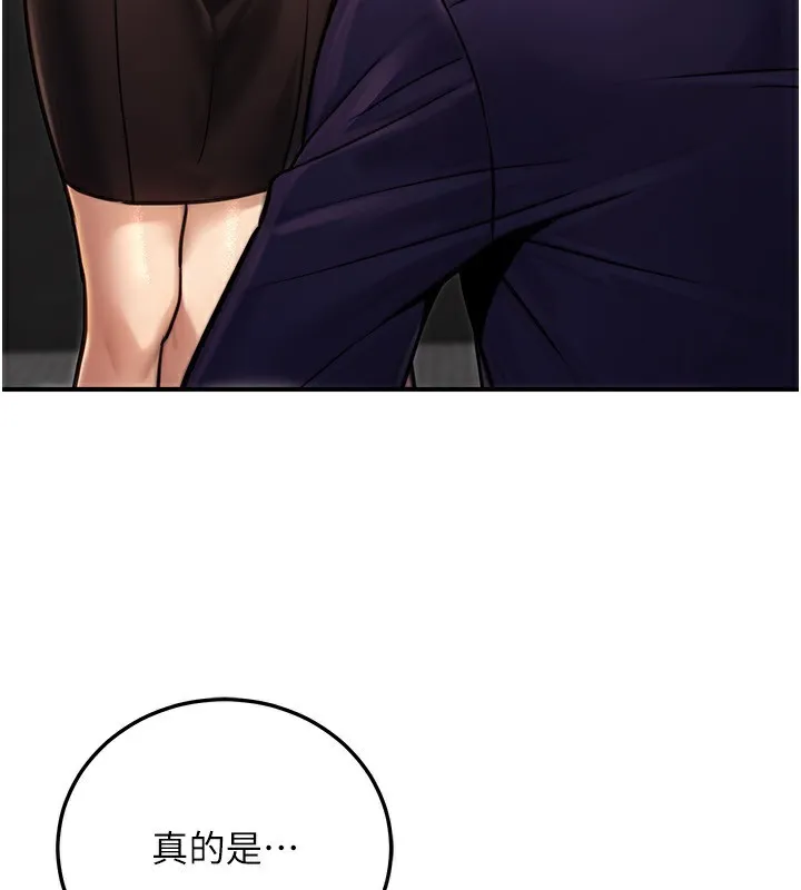 公务员的桃色副业 第26話-我們三個也來拍吧? 第86页