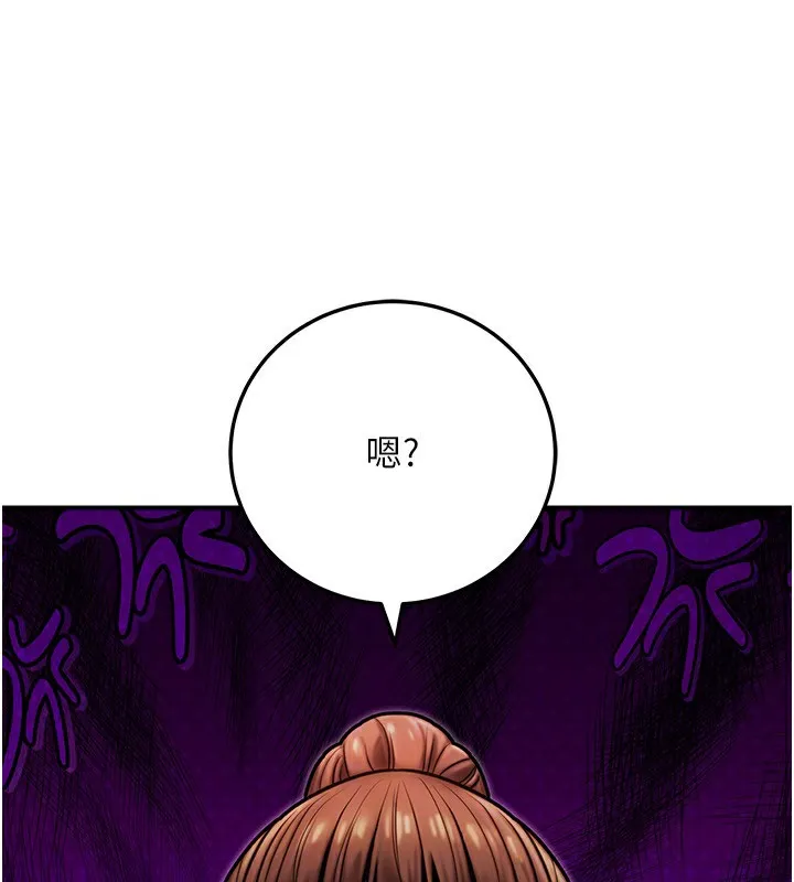 公务员的桃色副业 第26話-我們三個也來拍吧? 第117页