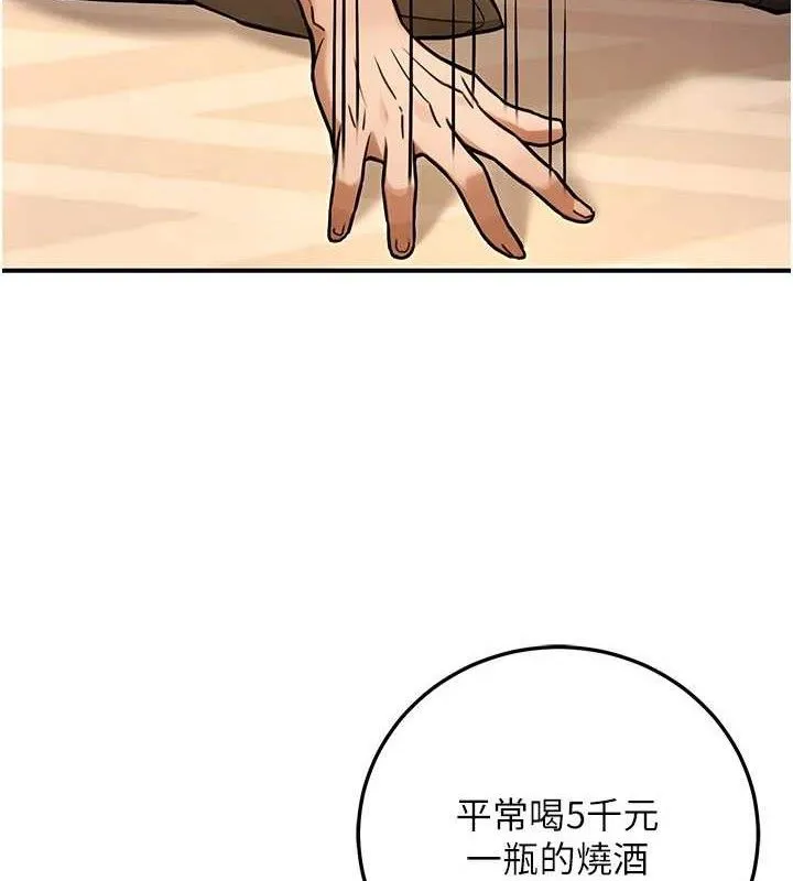 公务员的桃色副业 第29話-兩人的真實身分是&hellip;?! 第8页