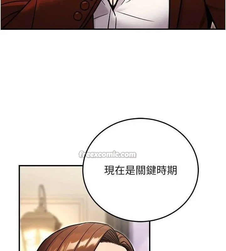 公务员的桃色副业 第29話-兩人的真實身分是&hellip;?! 第70页