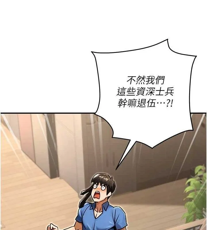 公务员的桃色副业 第29話-兩人的真實身分是&hellip;?! 第16页