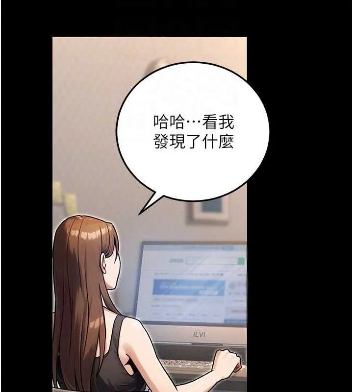 公务员的桃色副业 第29話-兩人的真實身分是&hellip;?! 第139页