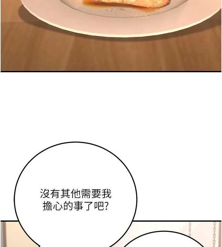 公务员的桃色副业 第29話-兩人的真實身分是&hellip;?! 第48页