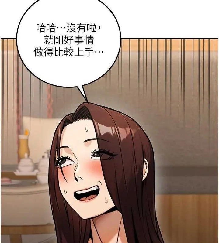公务员的桃色副业 第29話-兩人的真實身分是&hellip;?! 第46页