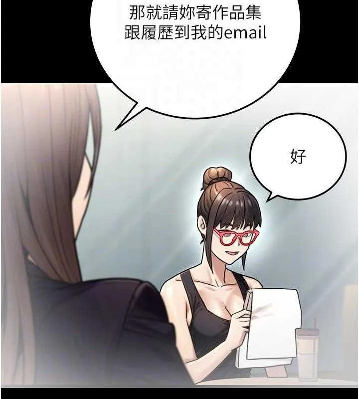 公务员的桃色副业 第29話-兩人的真實身分是&hellip;?! 第137页
