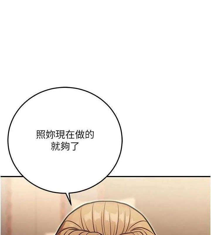 公务员的桃色副业 第29話-兩人的真實身分是&hellip;?! 第68页