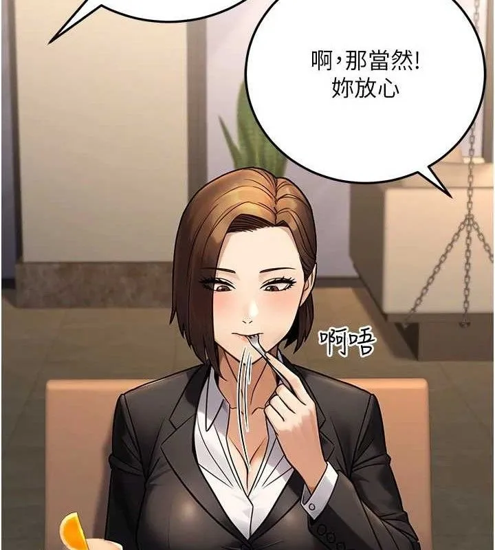 公务员的桃色副业 第29話-兩人的真實身分是&hellip;?! 第49页