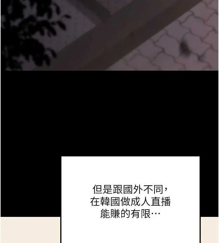 公务员的桃色副业 第29話-兩人的真實身分是&hellip;?! 第119页