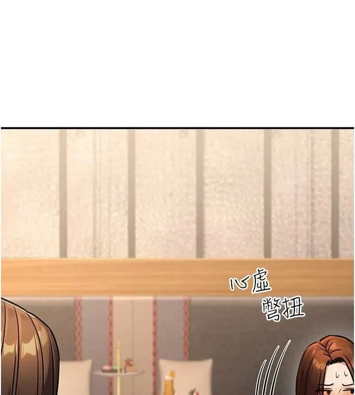 公务员的桃色副业 第29話-兩人的真實身分是&hellip;?! 第52页