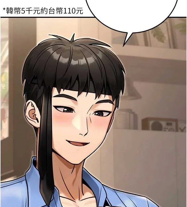 公务员的桃色副业 第29話-兩人的真實身分是&hellip;?! 第9页