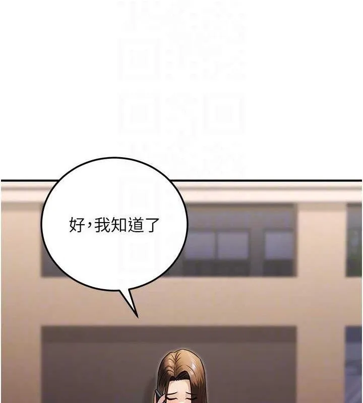 公务员的桃色副业 第29話-兩人的真實身分是&hellip;?! 第113页