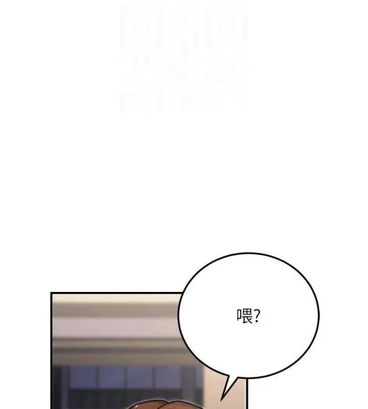 公务员的桃色副业 第29話-兩人的真實身分是&hellip;?! 第107页