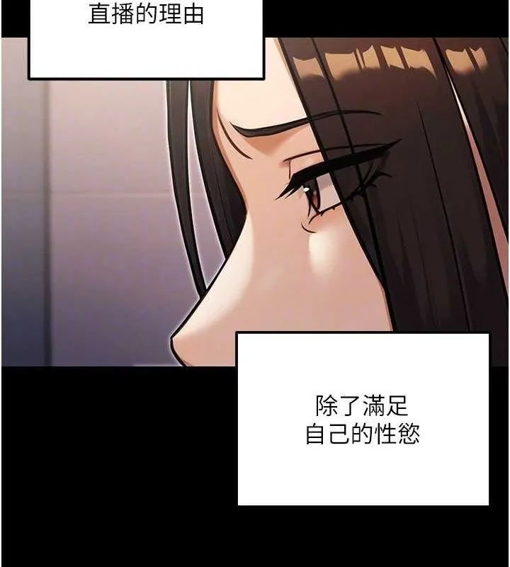 公务员的桃色副业 第29話-兩人的真實身分是&hellip;?! 第116页