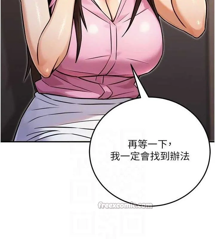 公务员的桃色副业 第29話-兩人的真實身分是&hellip;?! 第112页
