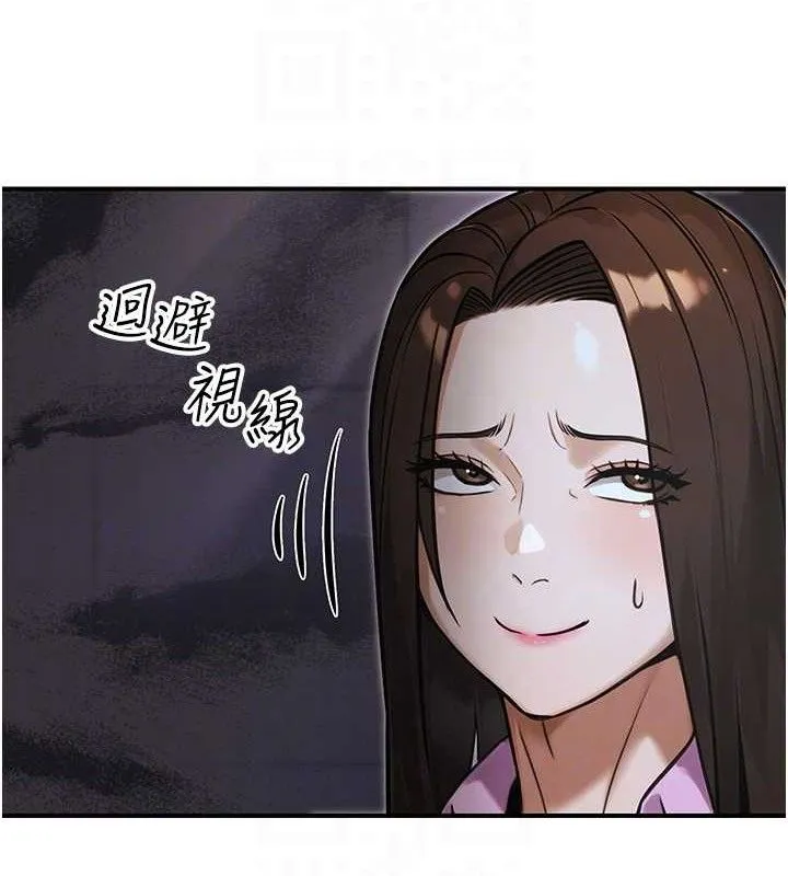 公务员的桃色副业 第29話-兩人的真實身分是&hellip;?! 第96页