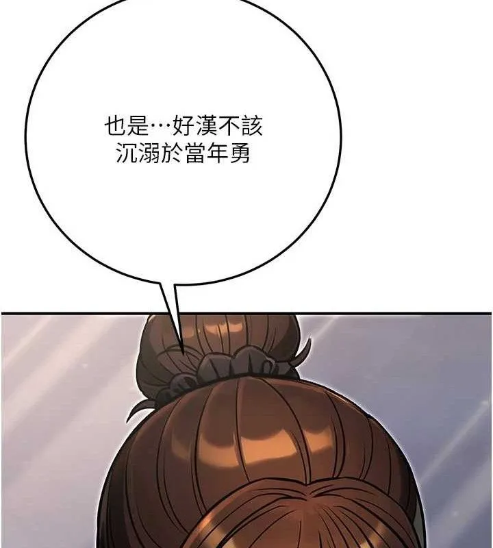 公务员的桃色副业 第29話-兩人的真實身分是&hellip;?! 第33页