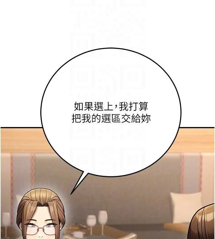 公务员的桃色副业 第29話-兩人的真實身分是&hellip;?! 第60页
