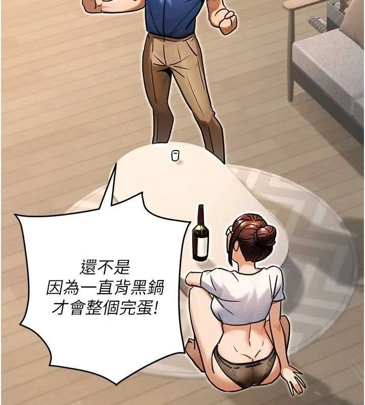 公务员的桃色副业 第29話-兩人的真實身分是&hellip;?! 第17页
