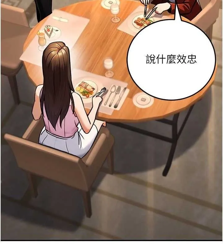 公务员的桃色副业 第29話-兩人的真實身分是&hellip;?! 第67页