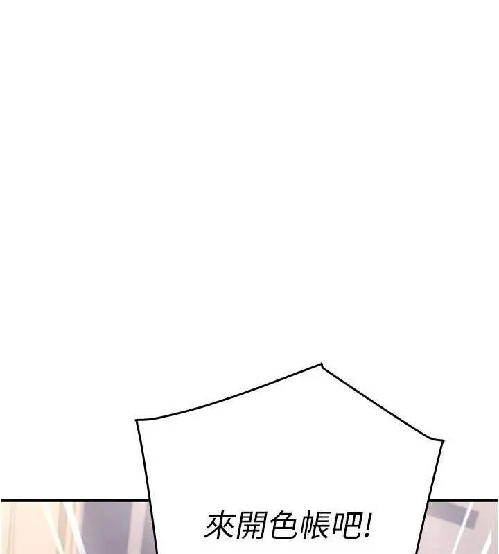 公务员的桃色副业 第29話-兩人的真實身分是&hellip;?! 第35页