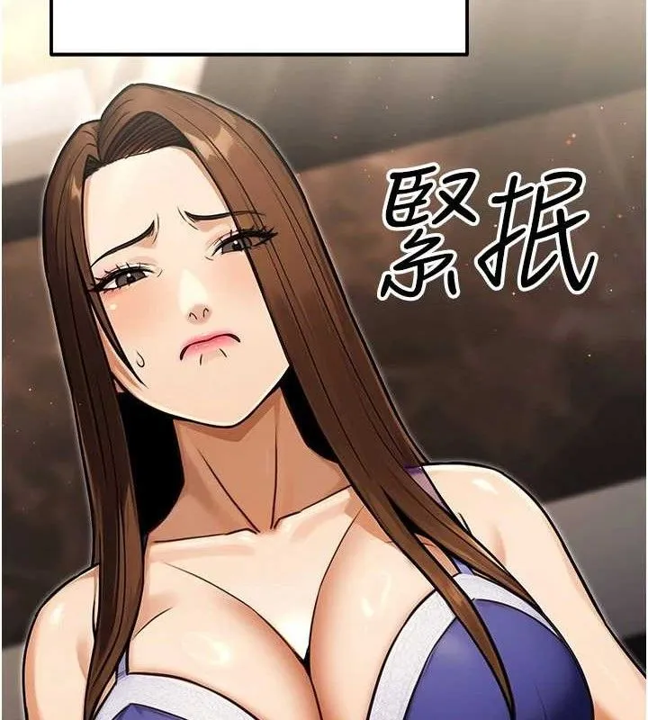 公务员的桃色副业 第29話-兩人的真實身分是&hellip;?! 第122页