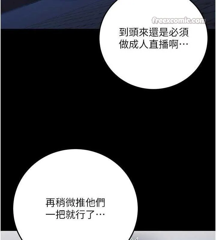 公务员的桃色副业 第29話-兩人的真實身分是&hellip;?! 第126页
