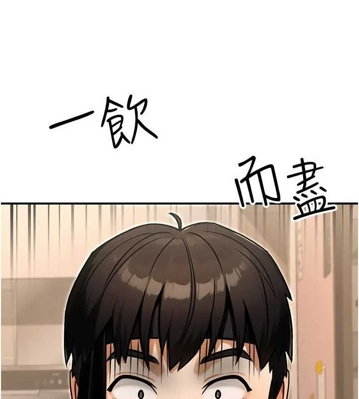 公务员的桃色副业 第29話-兩人的真實身分是&hellip;?! 第29页