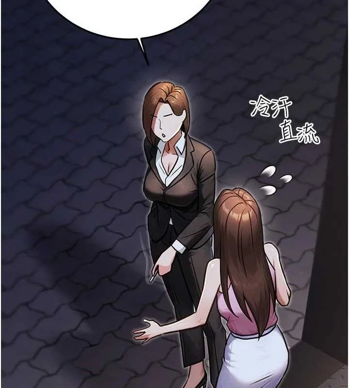 公务员的桃色副业 第29話-兩人的真實身分是&hellip;?! 第93页