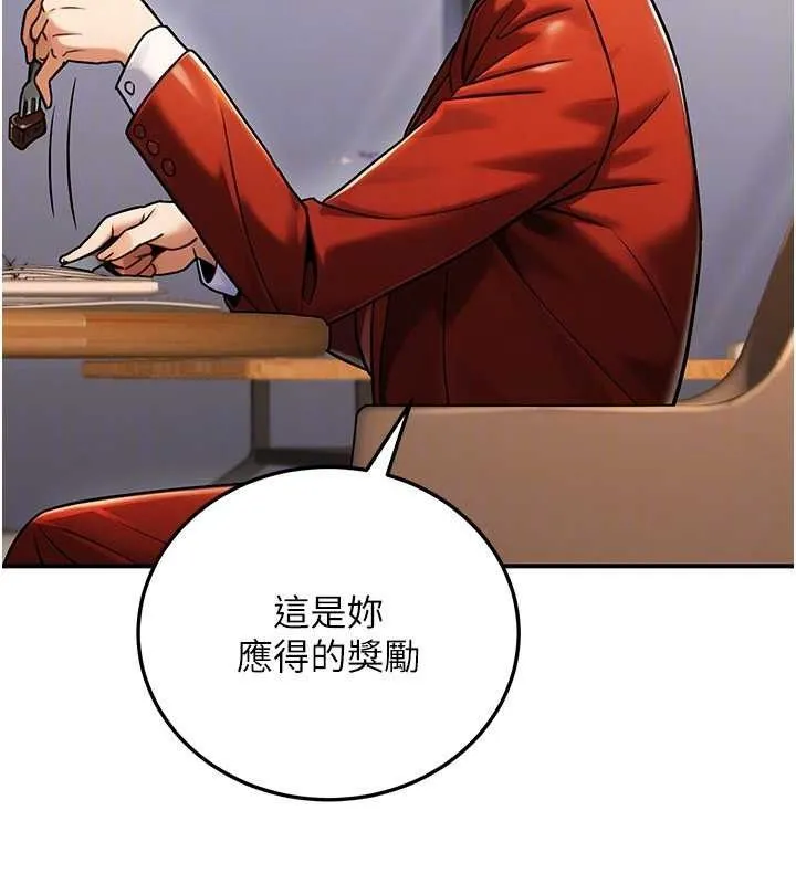 公务员的桃色副业 第29話-兩人的真實身分是&hellip;?! 第63页